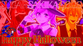 【 がーさん × さきいか。× ごごご 】Happy Halloween【 オリジナルMV / mimimo☆* 全員で歌ってみた 】
