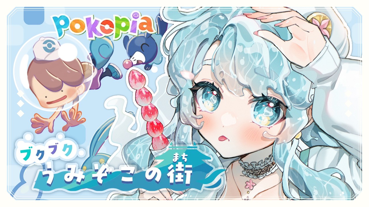 [ 遊戲 ] #11 忙裡偷閒繼續海底探險 🫧 #初見歡迎