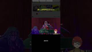 敵に指示仰ごうとしちゃった...！？ #Shorts