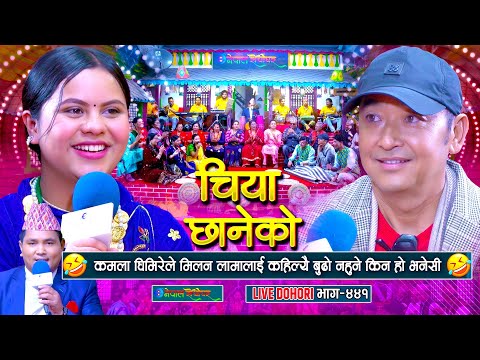 कमलाले मिलनलाइ कहिल्यै बुढो नहुने किन हो भनेसी | Milan Lama | Kamala Ghimire | #enepalrodhighar