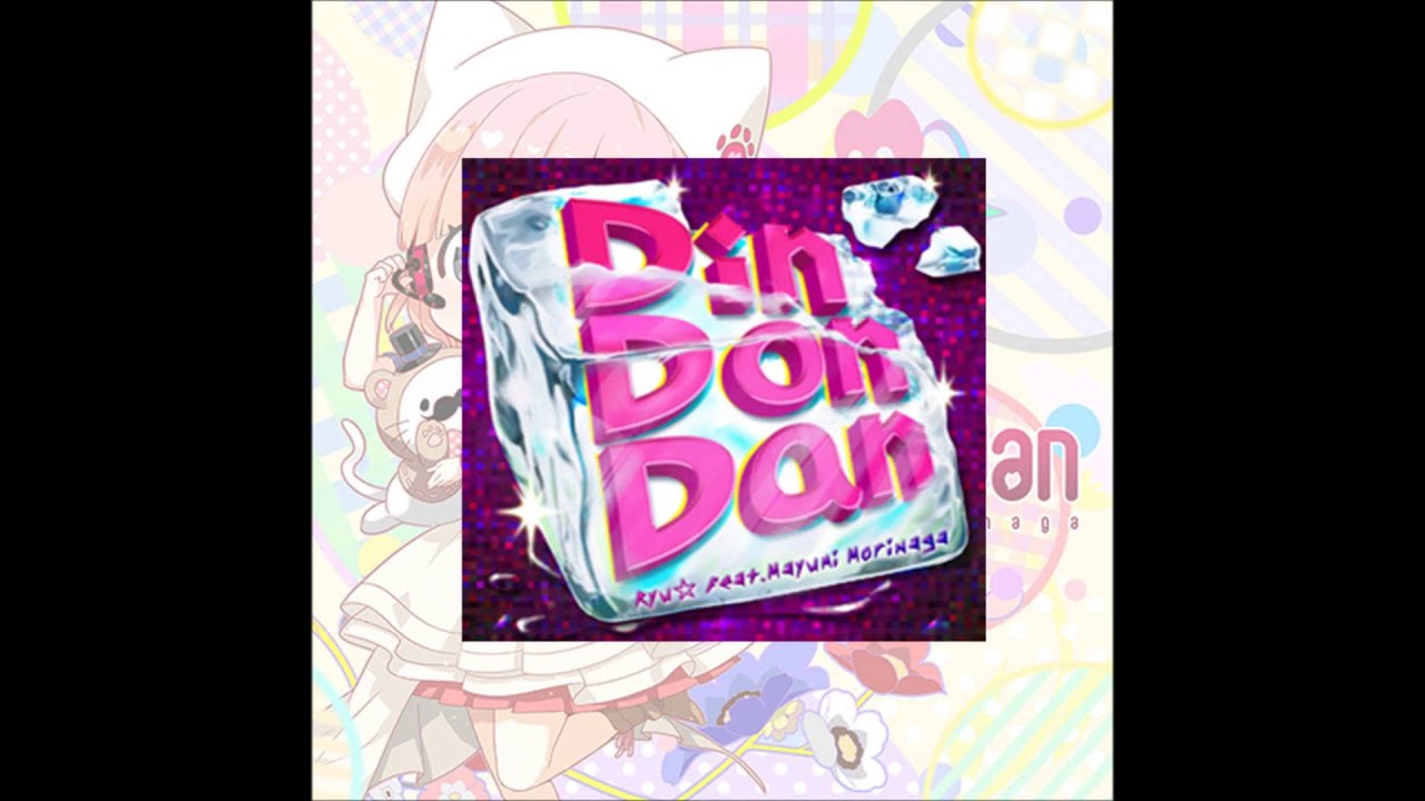 Din Don Dan / Ryu☆ feat. Mayumi Morinaga (Extended Mix)