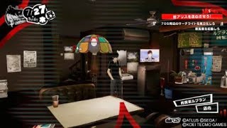 ペルソナ５ スクランブル　ザ ファントム ストライカーズ_20250617221759