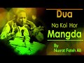 Dua Na Koi Hor Mangda - Ustad Nusrat Fateh Ali Khan | EMI Pakistan Originals