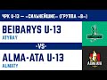 «beibarys u 13» vs «alma ata u 13» 13 .12.2024