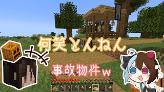 【Minecraft】魔術を嗜む異世界紀行マルチ【ゆっくり実況】part5