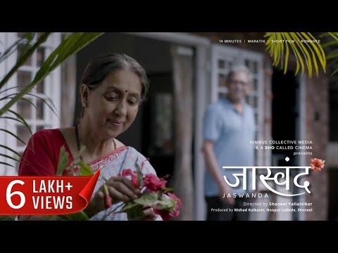 Jaswanda | Neena Kulkarni & Mohan Joshi | A Story of Love & Nostalgia #Marathi #ShortFilm #romantic