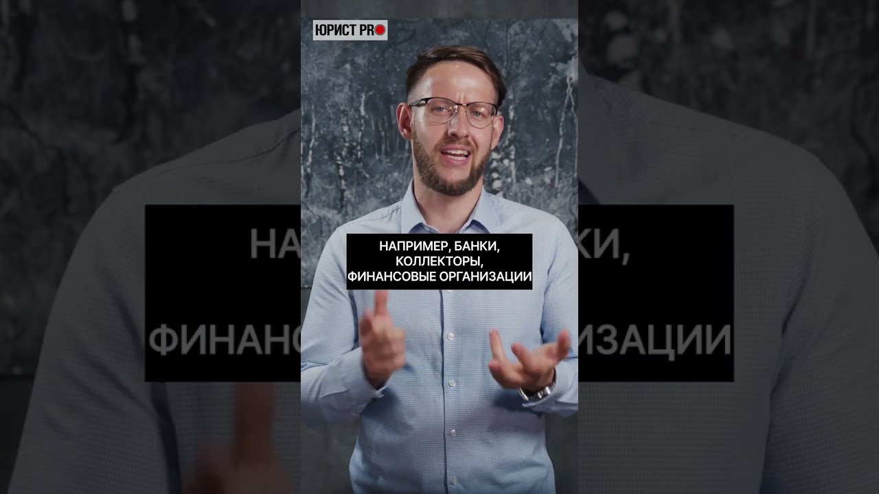 Юрист про банкротство
