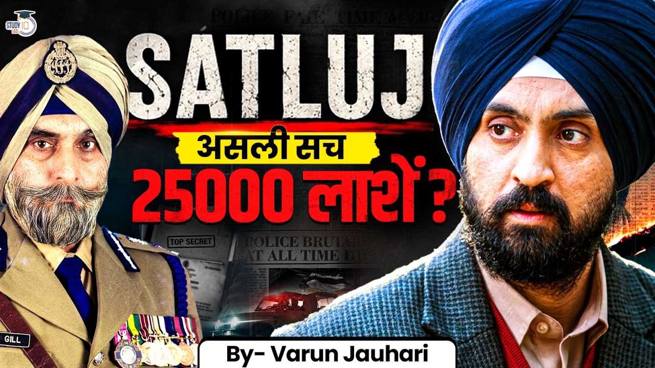 Untold Truth Behind "SATLUJ" | Real Story of Jaswant Singh Khalra | Punjab 95 | Varun Jauhari
