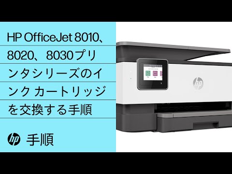 hp 8023 officejet pro