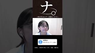 ナ。ー何も考えてないゲーム配信についてー　#加藤小夏  #サイレントヒルf  #ゲーム実況  #shorts  #怪獣
