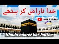 Khuda Naraz Kar Baithe Naat Khuda Naraz Kar Bethy Yeh Hum Sab Kya Kar Baethe