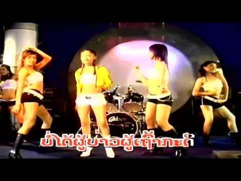 Yahk Mee Fan Thaow - Lek Samaiphone (Lao Song)