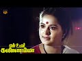 En Uyir Kannamma Tamil Movie Prabhu Radha Ilaiyaraaja Super Hit Movie HD Video