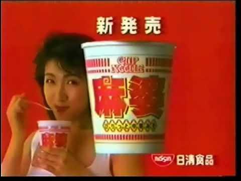 「あさばあ」という衝撃 / 日清食品 カップヌードル「麻婆／五目」