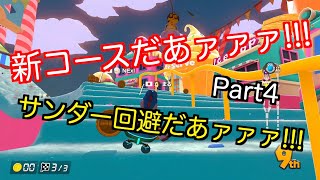[マリオカート8DX]ゆうきのマリオカート実況Part5