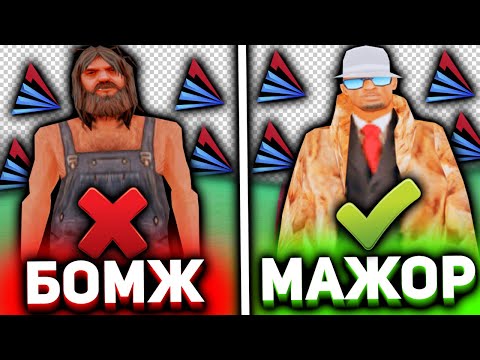 КАК ПРАВИЛЬНО НАЧАТЬ ИГРАТЬ НА ARIZONA RP | GTA SAMP