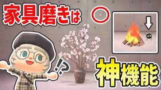 【あつ森アプデ】SNSで話題『家具磨き』の機能が神すぎる！【ハッピーホームパラダイス/アップデート/マイデザイン】