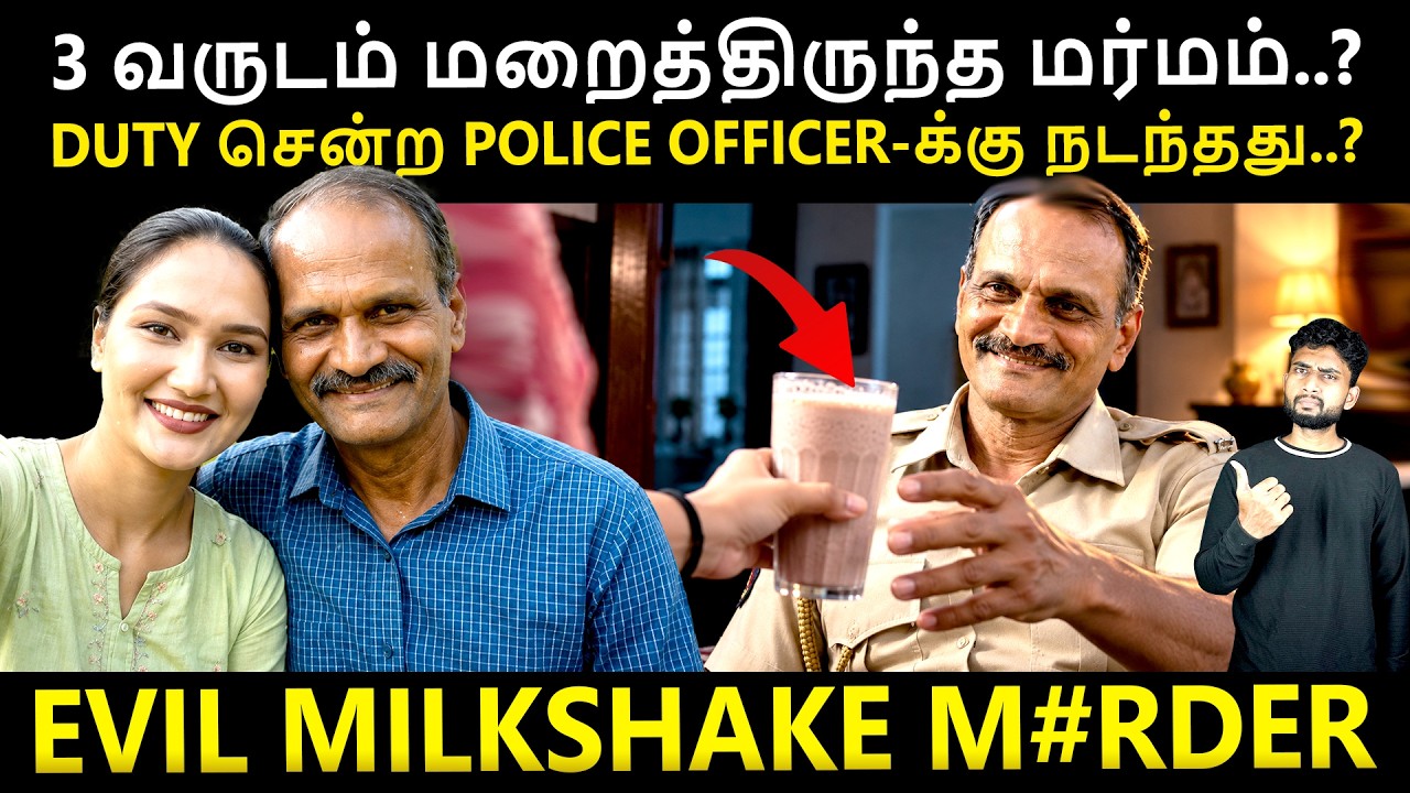 ₹5,000-க்கு ஒரு POLICE OFFICER உயிர்... 3 வருஷம் கழிச்சு வெடிச்ச உண்