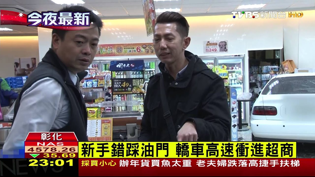 車輛暴衝撞超商 玻璃亂飛險撞店員