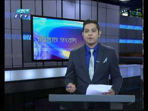 সন্ধ্যা ৬টার চট্টগ্রাম সংবাদ, ৩১ জুলাই ২০১৯
