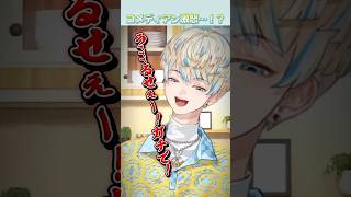 リスナーのコメントに思わず台パンが出る緋八マナ【にじさんじ/切り抜き/緋八マナ】#緋八マナ #にじさんじ切り抜き