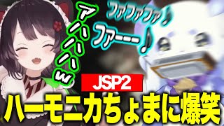 【JSP2】※ホラー注意/恐怖でハーモニカを奏でるびびり水まんじゅうちょまに爆笑の戌亥とこ【にじさんじ切り抜き/戌亥とこ/ルンルン/日本事故物件監視協会2】