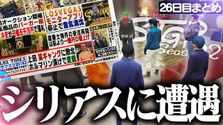 【ストグラ2】新しい街ではじめてシリアスに遭遇する安城成【切り抜き/アマル】