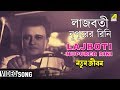 Lajboti Nupurer Rini | Natun Jiban | Bengali Movie Song | Hemanta Mukherjee