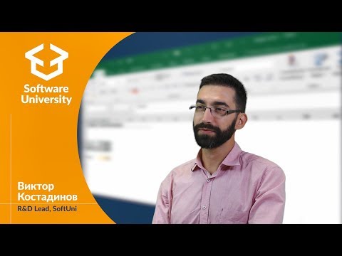 Microsoft Excel Advanced - декември 2021 Microsoft Excel Advanced - декември 2021
