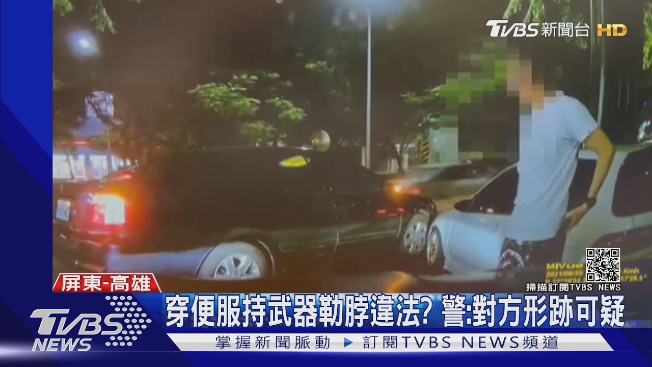 屏東警跨區高雄抓毒　修車男被誤認同夥控警勒脖