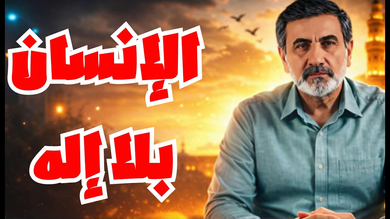 عيد حمار : كيف يعبد البشر أي شيء ويخلقون مقدسًا