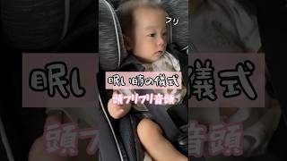 眠い時のお決まりの儀式が可愛すぎる。笑 #赤ちゃん #赤ちゃんのいる生活 #男の子ベビー #生後6ヶ月 #生後半年 #育児 #baby #cutebaby