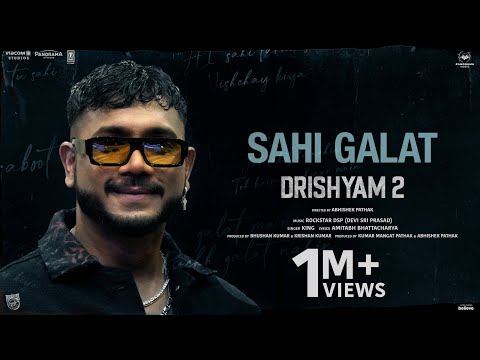 King - Sahi Galat (Drishyam 2) | Ajay Devgn | Rockstar DSP, Amitbah Bhattacharya