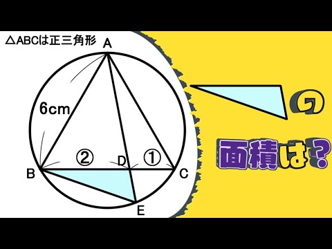 三角形について詳しく解説