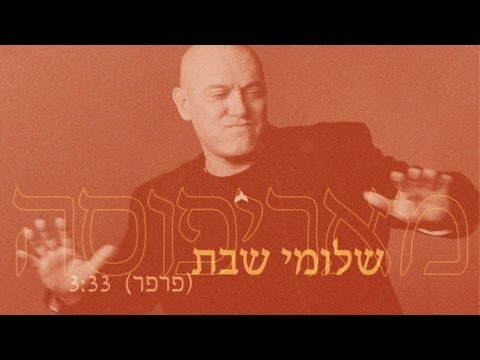 Video thumbnail for Marifosa - מאריפוסה