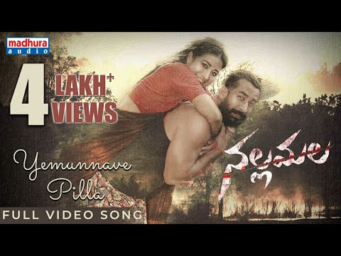 Yemunnave Pilla — watch video