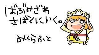 【マイクラ】ばぶみざわ砂漠に行く【おとりざ・師法ミクラ】