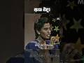 නිරෝෂා විරාජිණී එදා සහ අද ️ Nirosha Virajini Then And No