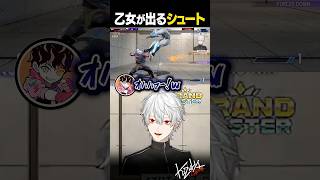 乙女が出るシュート【 #スト6 #にじさんじ #shorts 】