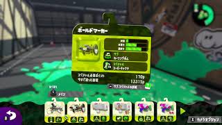 【ダイナモGames!】逆再生トゥーン【実況】【Splatoon2】