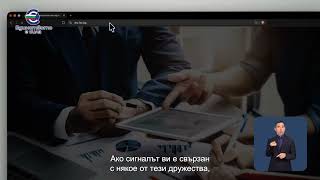 Подаване на сигнали до КФН