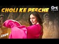 Choli Ke Peeche Film Version Crew Diljitdosanjh Tabu Kareena Kapoor Kriti Sanon Alka Ila Arun