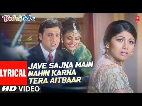 Jave Sajna Main Nahin Karna Tera Aitbaar (Lyrical) — watch video