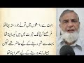 بہت سے راستوں میں تو نے جو رستہ چنا تھا