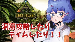 【 #ARK紅白戦  】まだ行ってない洞窟攻略したい！#5【 #ネコネコ生放送 / JP Vtuber 】