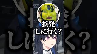 自分がオーナーのコンカフェにぼったくられたありけんが店を摘発しようとして大爆笑するのせさんｗｗｗ #shorts #一ノ瀬うるは #ぶいすぽ切り抜き #ぶいすぽ