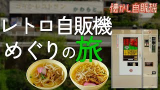 [問卦] 日本人真的愛吃自動販賣機的拉麵或便當嗎??