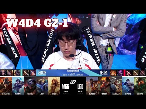 WBG vs LGD - Game 1 | Week 4 Day 4 LPL Summer 2024 | Weibo Gaming vs LGD Gaming G1 full