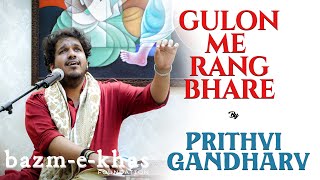 Download lagu Gulon Me Rang Bhare | Prithvi Gandharv | Mehdi Hassan | Bazm e khas #Bazmekhas mp3