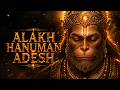 Aadesh Hanuman Alakh Niranjan Baba Gorakhnath Bhajan Powerful Hanuman Stotra